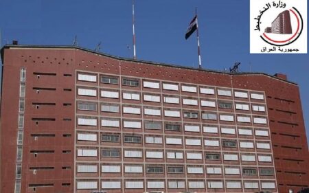 وزارة التخطيط العراقية