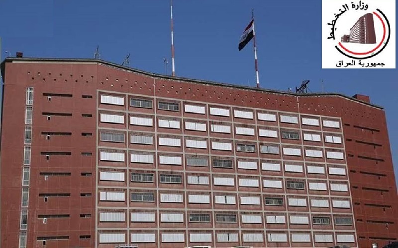 مبنى وزارة التخطيط العراقية