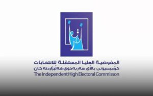 شعار المفوضية العليا المستقلة للانتخابات في العراق