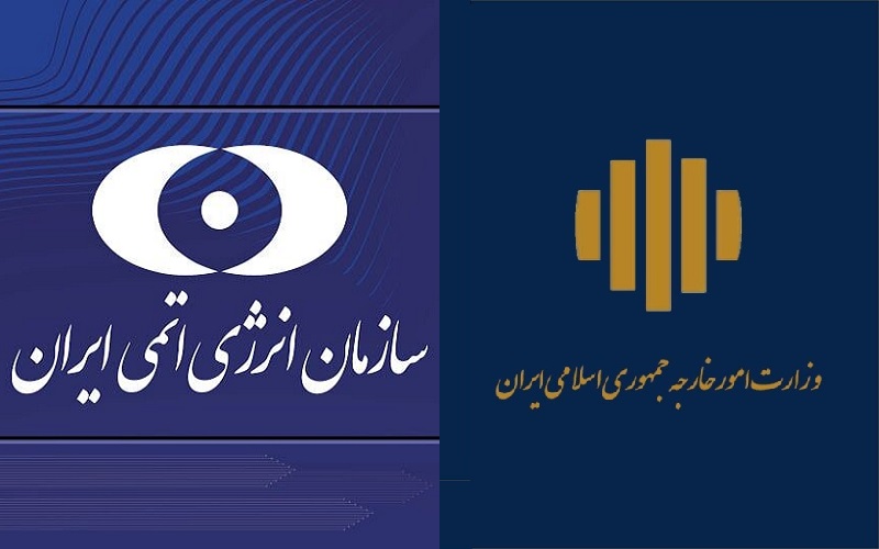 شعار وزارة الخارجية الإيرانية ومنظمة الطاقة الذرية الإيرانية