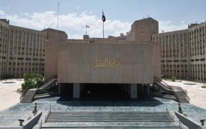 مبنى وزارة النفط العراقية