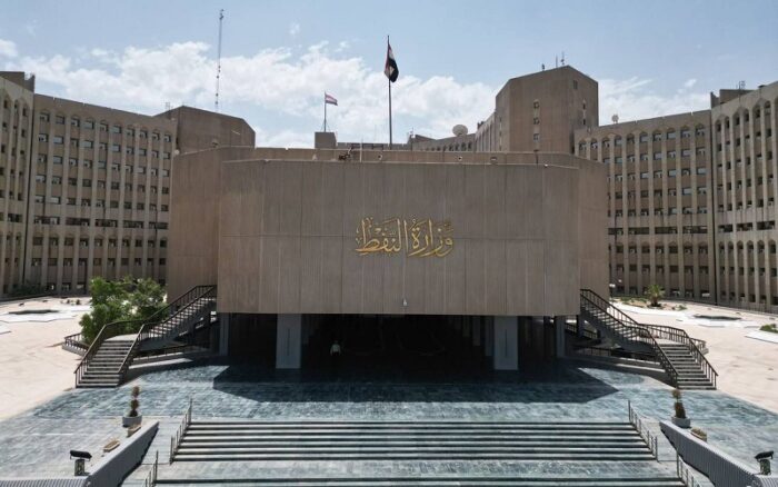 مبنى وزارة النفط العراقية