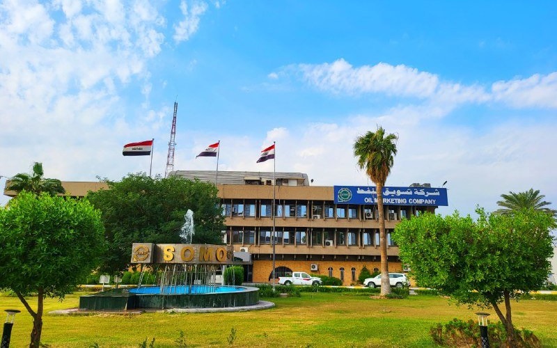 مبنى شركة تسويق النفط العراقية "سومو"