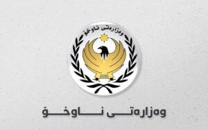 شعار وزارة الداخلية في حكومة إقليم كوردستان