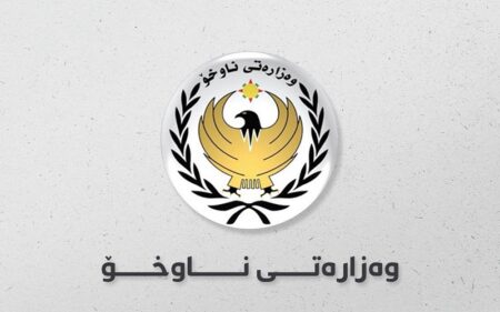 شعار وزارة الداخلية في حكومة إقليم كوردستان