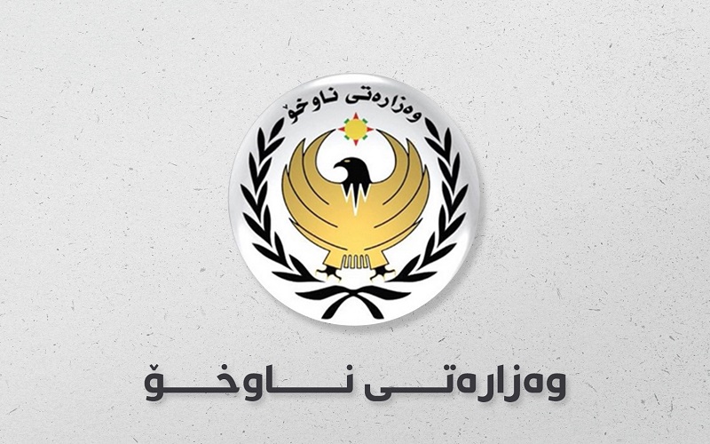 شعار وزارة الداخلية في حكومة إقليم كوردستان