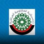 شعاز تنسيقية المقاومة العراقية