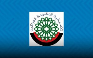 شعاز تنسيقية المقاومة العراقية