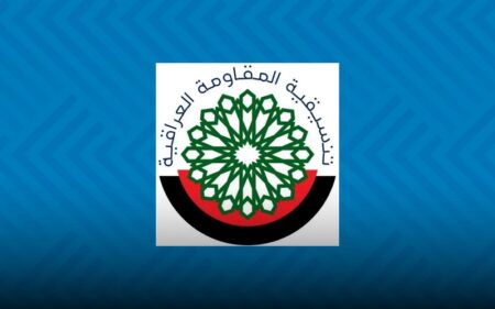 شعاز تنسيقية المقاومة العراقية