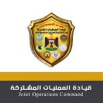 شعار قيادة العمليات المشتركة العراقية
