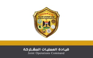 شعار قيادة العمليات المشتركة العراقية