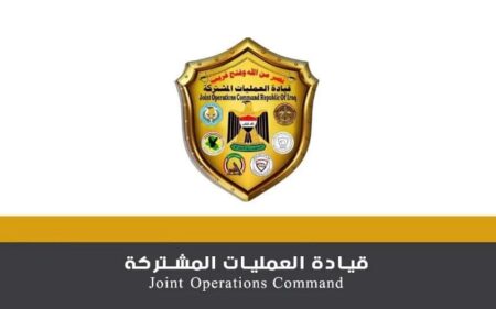 شعار قيادة العمليات المشتركة العراقية