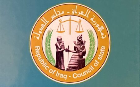 شعار مجلس الدولة في العراق