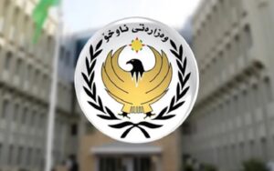 شعار وزارة الداخلية في حكومة إقليم كوردستان