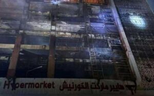 حريق هائل في هايبر ماركت الكورنيش بمدينة الكوت مركز محافظة واسط شرقي العراق