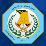 شعار وزارة الداخلية العراقية