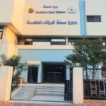 مبنى دائرة الصحة في محافظة كربلاء العراقية