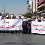 صورة أرشيفية لمظاهرات معلمي إقليم كوردستان