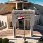 مبنى المحكمة الاتحادية العليا في العراق