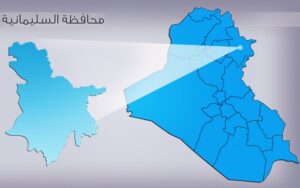 موقع محافظة السليمانية باقليم كوردستان شمالي العراق