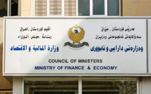 مبنى وزارة المالية والاقتصاد في حكومة إقليم كوردستان