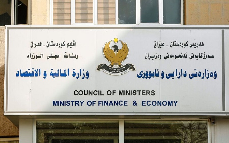 مبنى وزارة المالية والاقتصاد في حكومة إقليم كوردستان