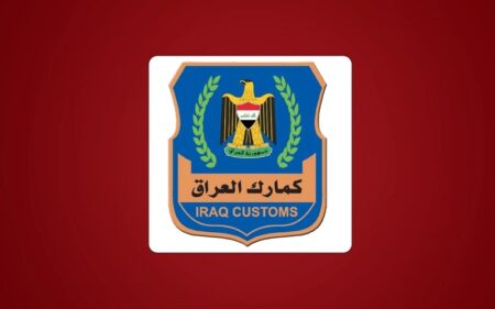 شعار هيئة الجمارك العراقية