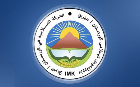 شعار الحركة الإسلامية الكوردستانية