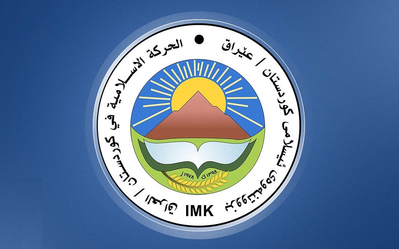 شعار الحركة الإسلامية الكوردستانية