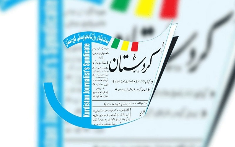 شعار نقابة صحفيي كوردستان
