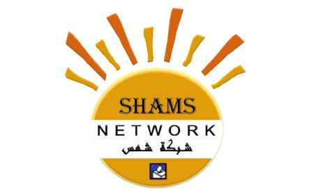 شعار شبكة شمس لمراقبة الانتخابات