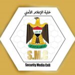 شعار خلية الإعلام الأمني التابعة لقيادة العمليات المشتركة العراقية