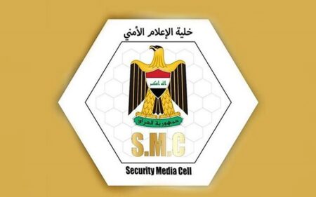 شعار خلية الإعلام الأمني التابعة لقيادة العمليات المشتركة العراقية