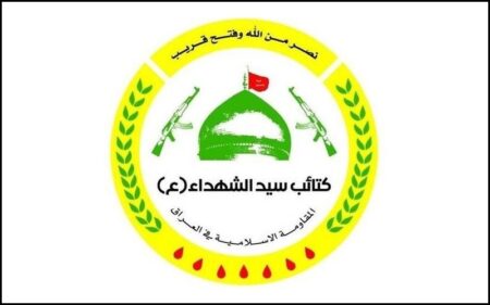 شعار كتائب سيد الشهداء العراقية