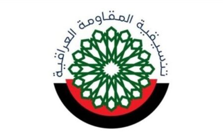 شعار تنسيقية المقاومة العراقية