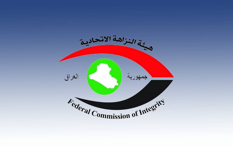 هيئة النزاهة الاتحادية في العراق