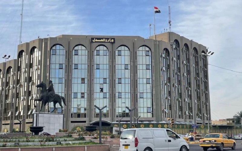 مبنى وزارة العدل العراقية