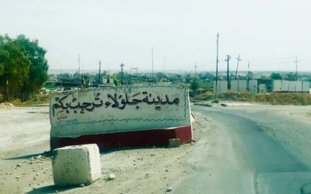 مدينة جلولاء التابعة لمحافظة ديالى شمالي العراق