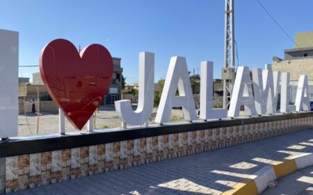 مدينة جلولاء التابعة لمحافظة ديالى شمالي العراق