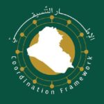 شعار الإطار التنسيقي للقوى الشيعية في العراق