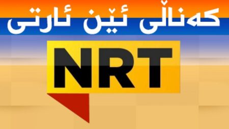 شعار قناة NRT الفضائية