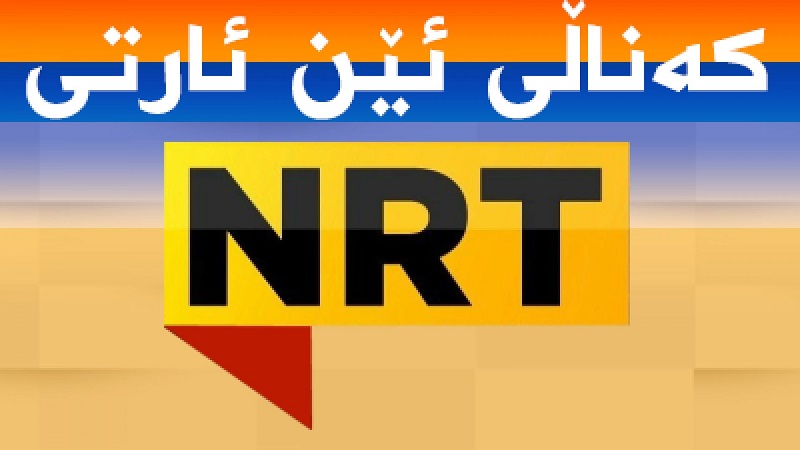شعار قناة NRT الفضائية