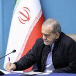 الرئيس الإيراني مسعود بزشكيان