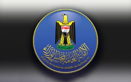 شعار الأمانة العامة لمجلس الوزراء العراقي