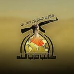 شعار كتائب حزب الله في العراق