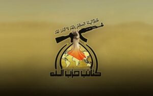 شعار كتائب حزب الله في العراق
