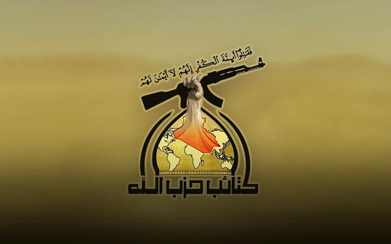 شعار كتائب حزب الله في العراق