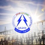 شعار وزارة الكهرباء في حكومة إقليم كوردستان