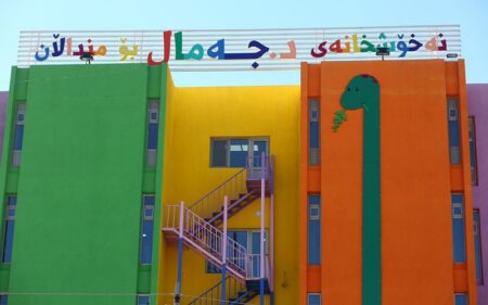 مستشفى الدكتور جمال للأطفال في محافظة السليمانية شرقي إقليم كوردستان