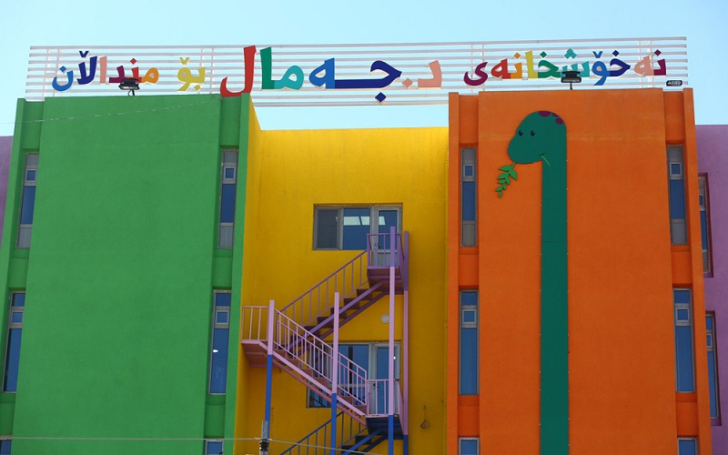 مستشفى الدكتور جمال للأطفال في محافظة السليمانية شرقي إقليم كوردستان